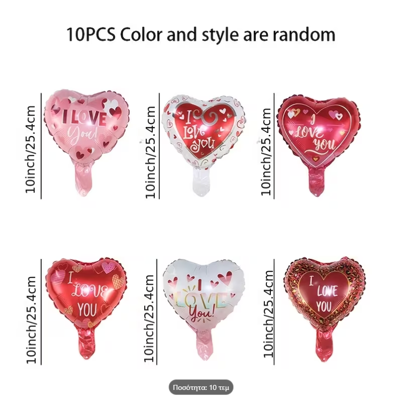 10 τεμάχια foil μπαλόνια καρδιές σε διάφορα σχέδια
